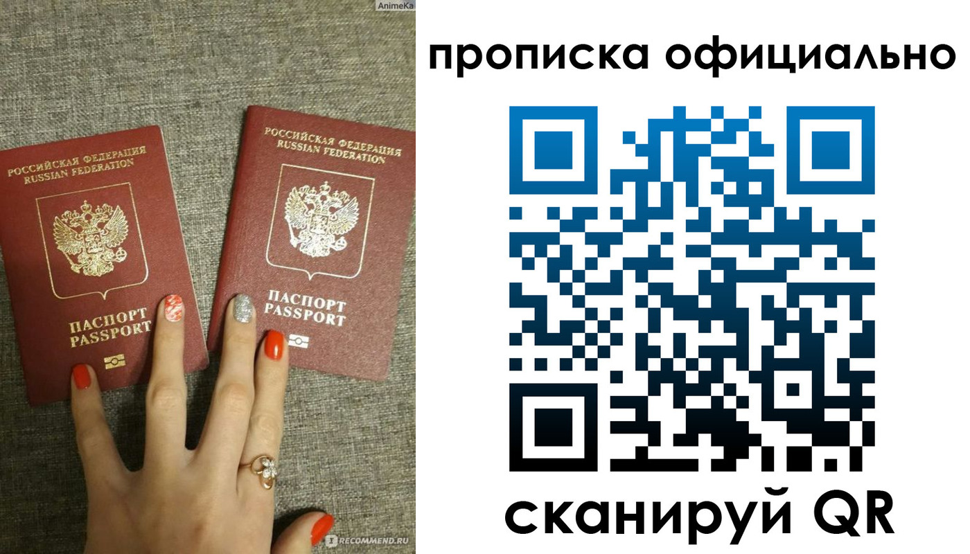 временная регистрация надежно в Рыбинске