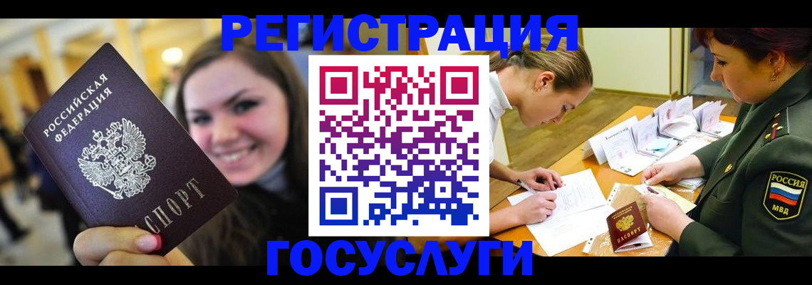 временная регистрация купить в Рыбинске