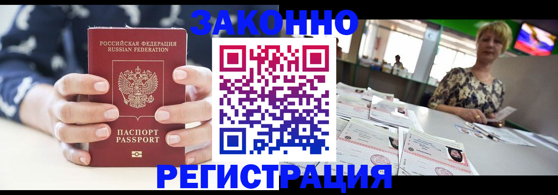 прописка ребенка в Рыбинске