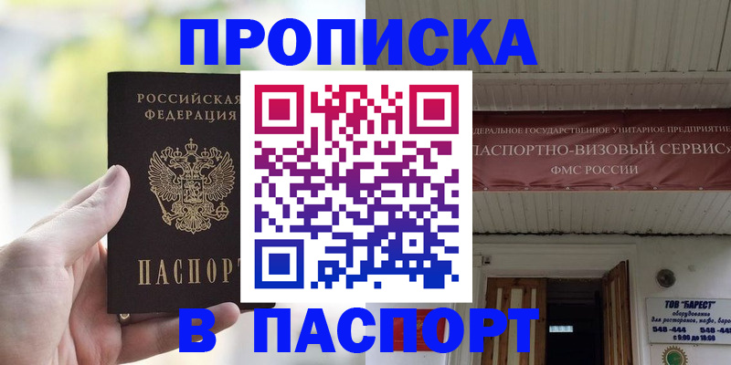 пропишу в квартире в Рыбинске